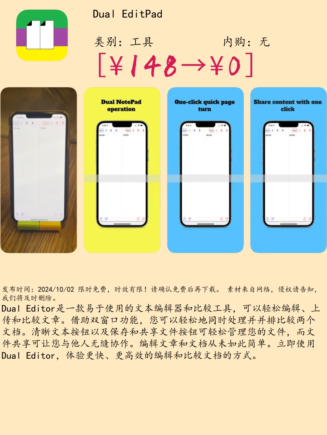 10.02 iOS限免：照片编辑与效率工具应用集