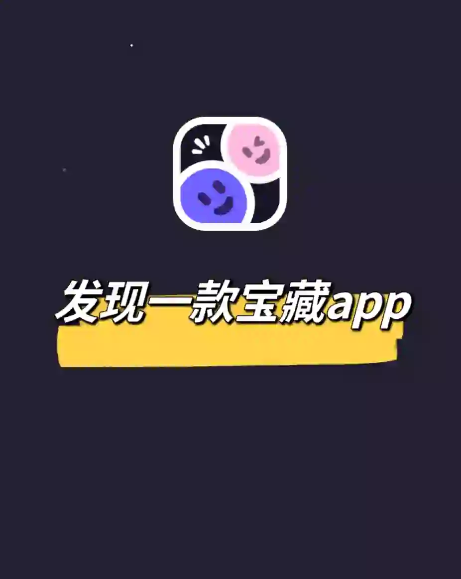 安利一个宝藏App——微光👍