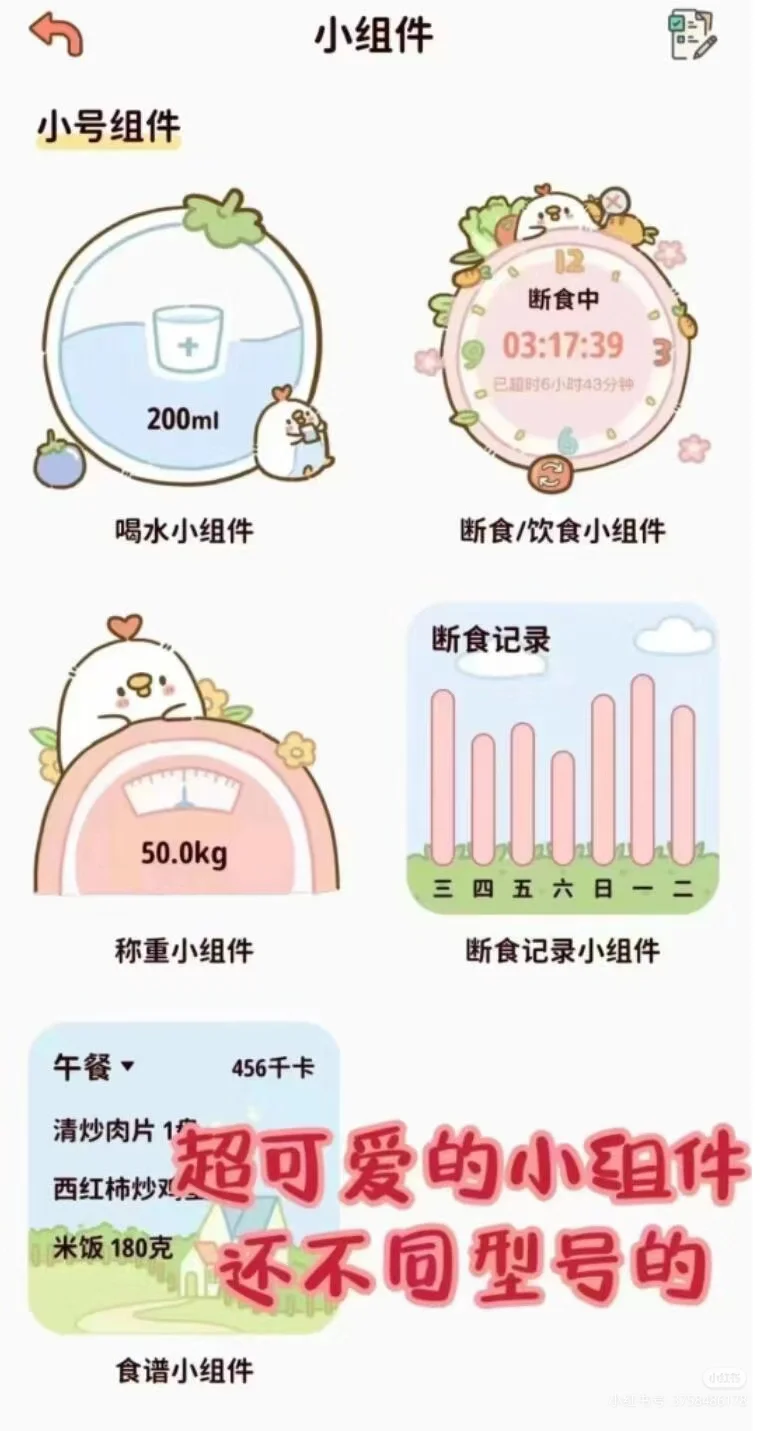 减脂免费的软件