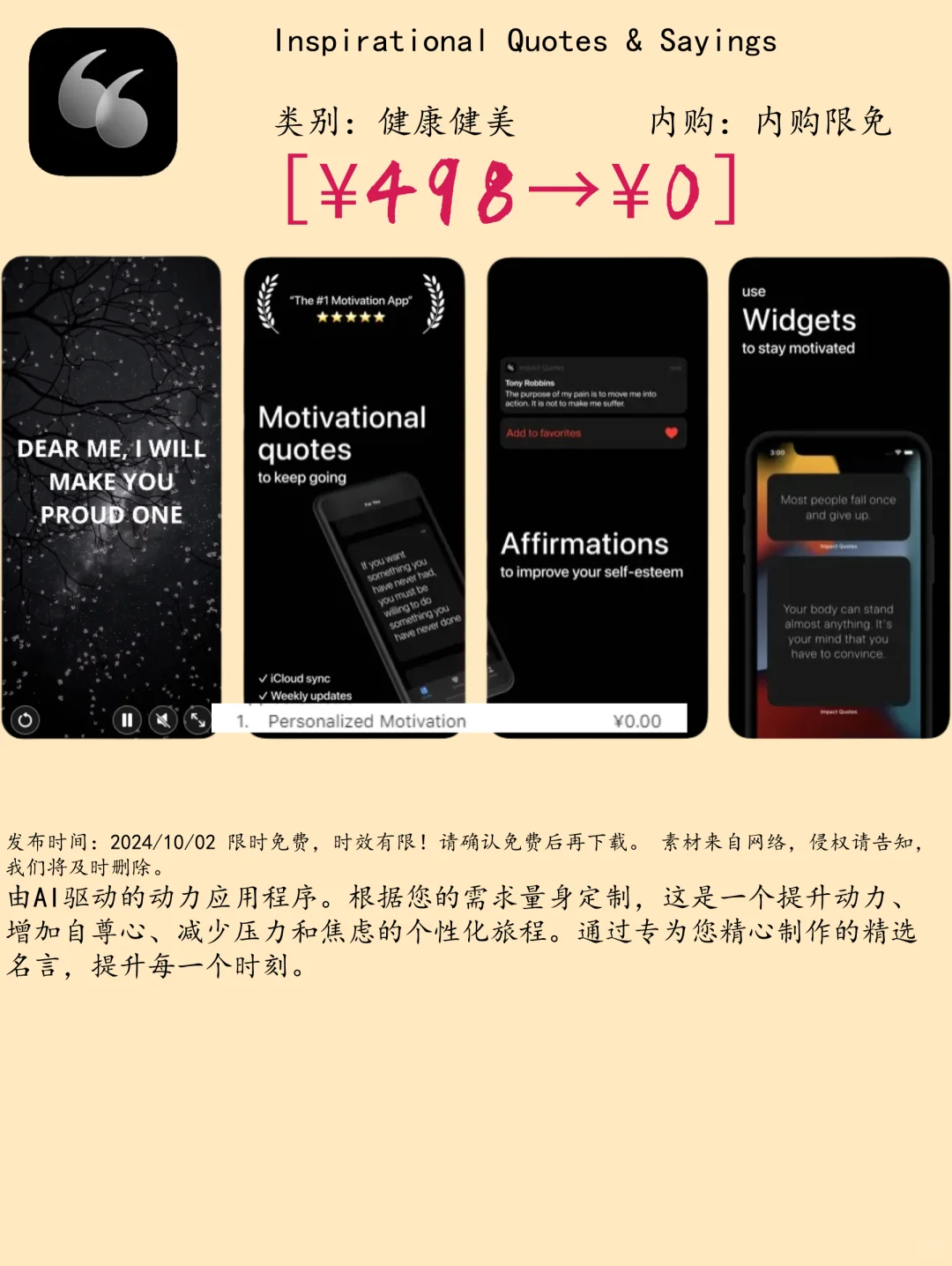 10.02 iOS限免：照片编辑与效率工具应用集