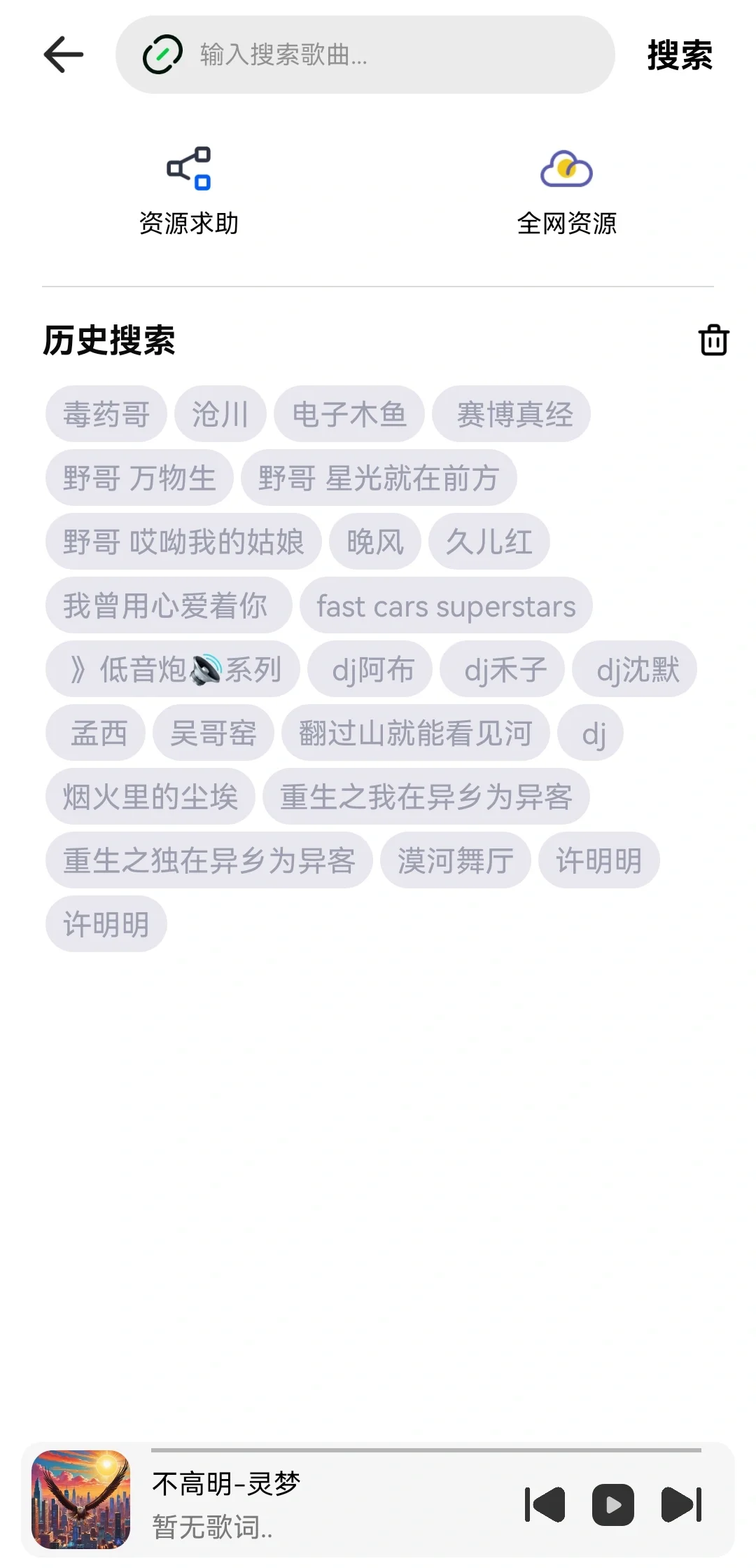 全网音源搜索下载无广告免费的宝藏音乐app