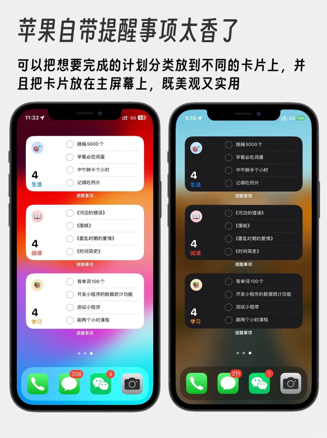 惊了‼️iPhone自带高效自律神器也太好用了✅