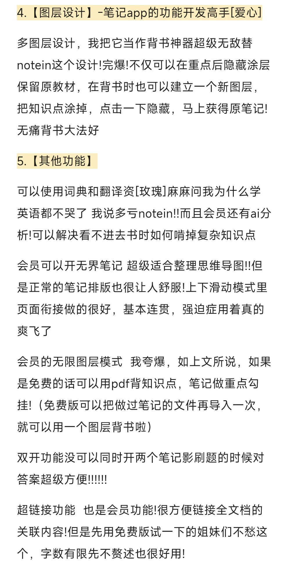 安卓无纸化软件推荐