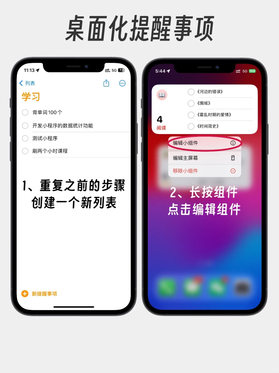 惊了‼️iPhone自带高效自律神器也太好用了✅