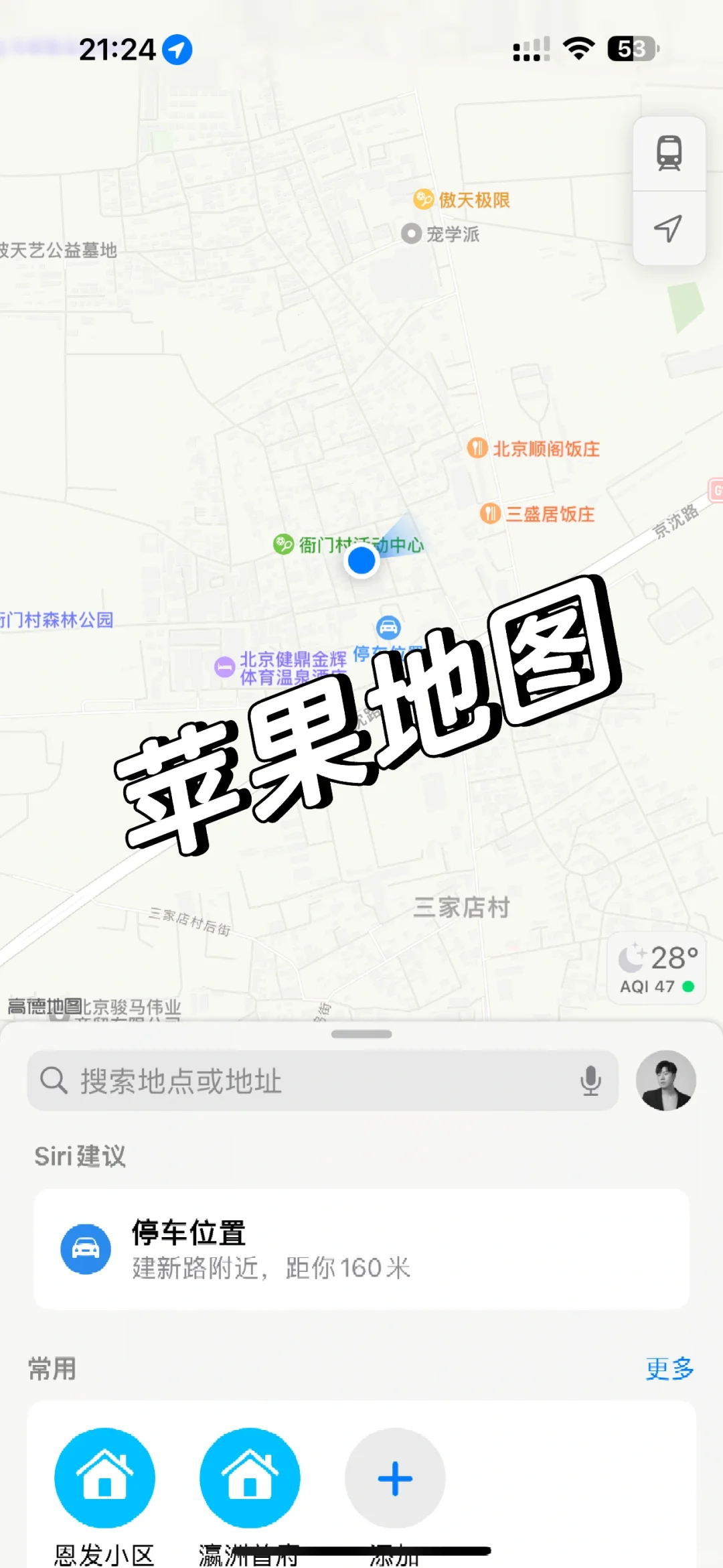 有没有人和我一样，依赖苹果自带app