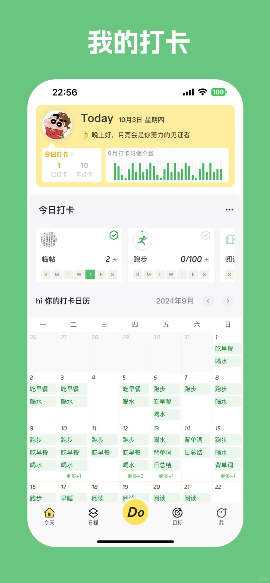 开发一款让自己愿意长期使用的APP