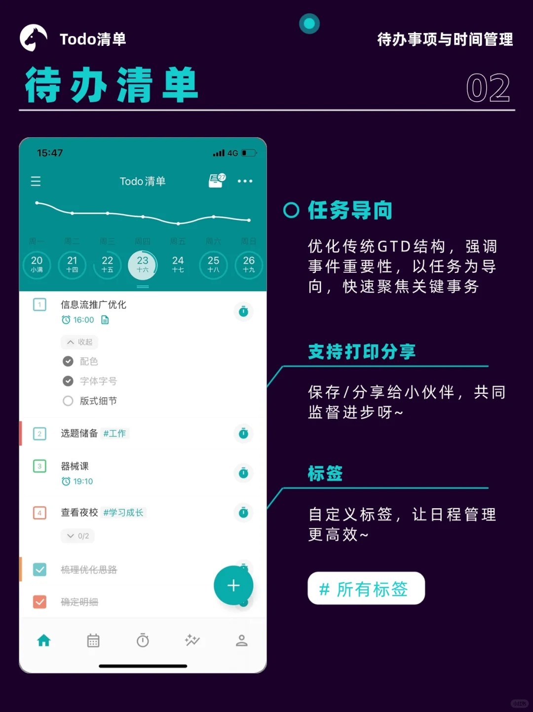 实用APP|超轻量、极简的高效办公工具