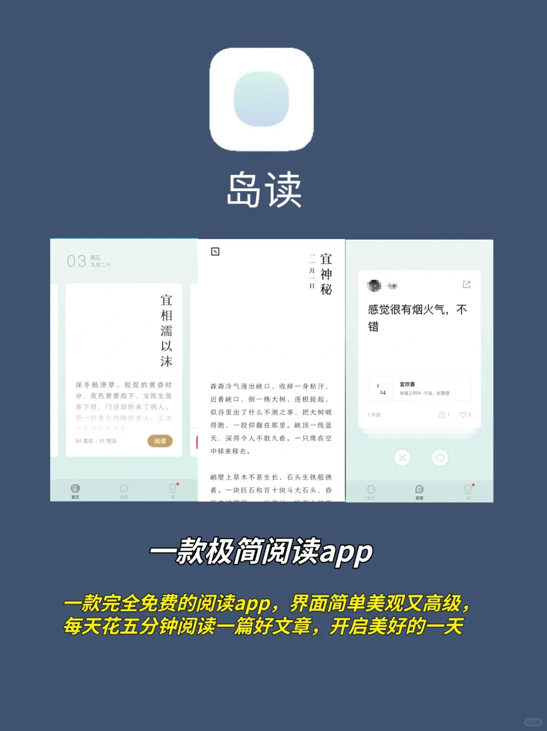 iPhone手机必装的5款app👉快来抄作业