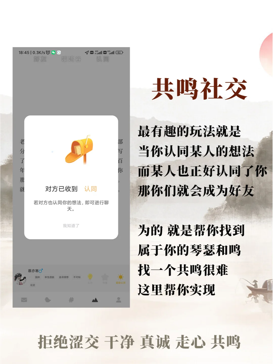 正经年轻人在用的小众有趣社交app