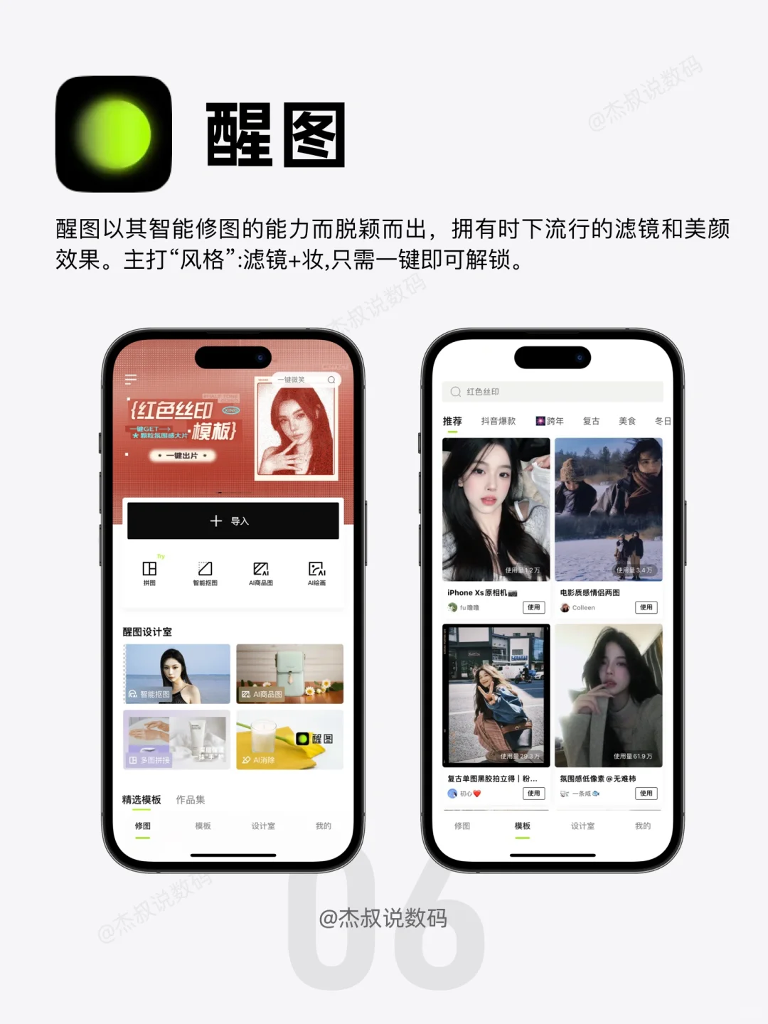 🌟iPhone最好用的App推荐！每一个都好用到哭