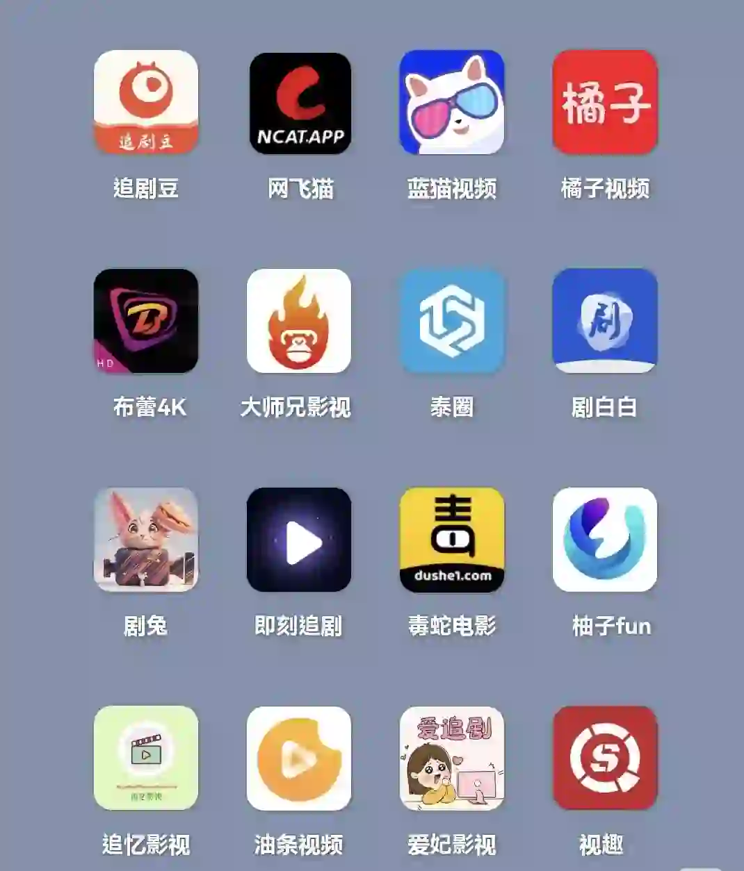 人人必备的免费追剧软件APP