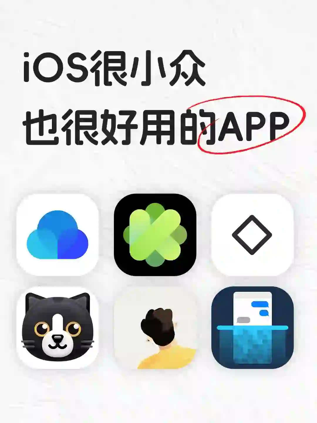 半年没更新，我又收藏了哪些好用的 APP