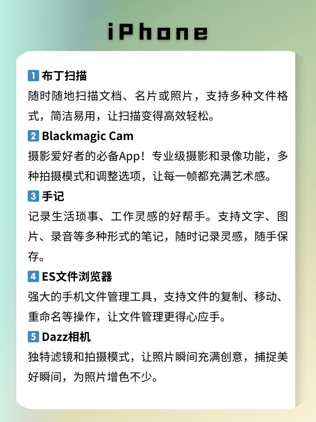 iPhone必装的14款免费APP，装了舍不得卸载