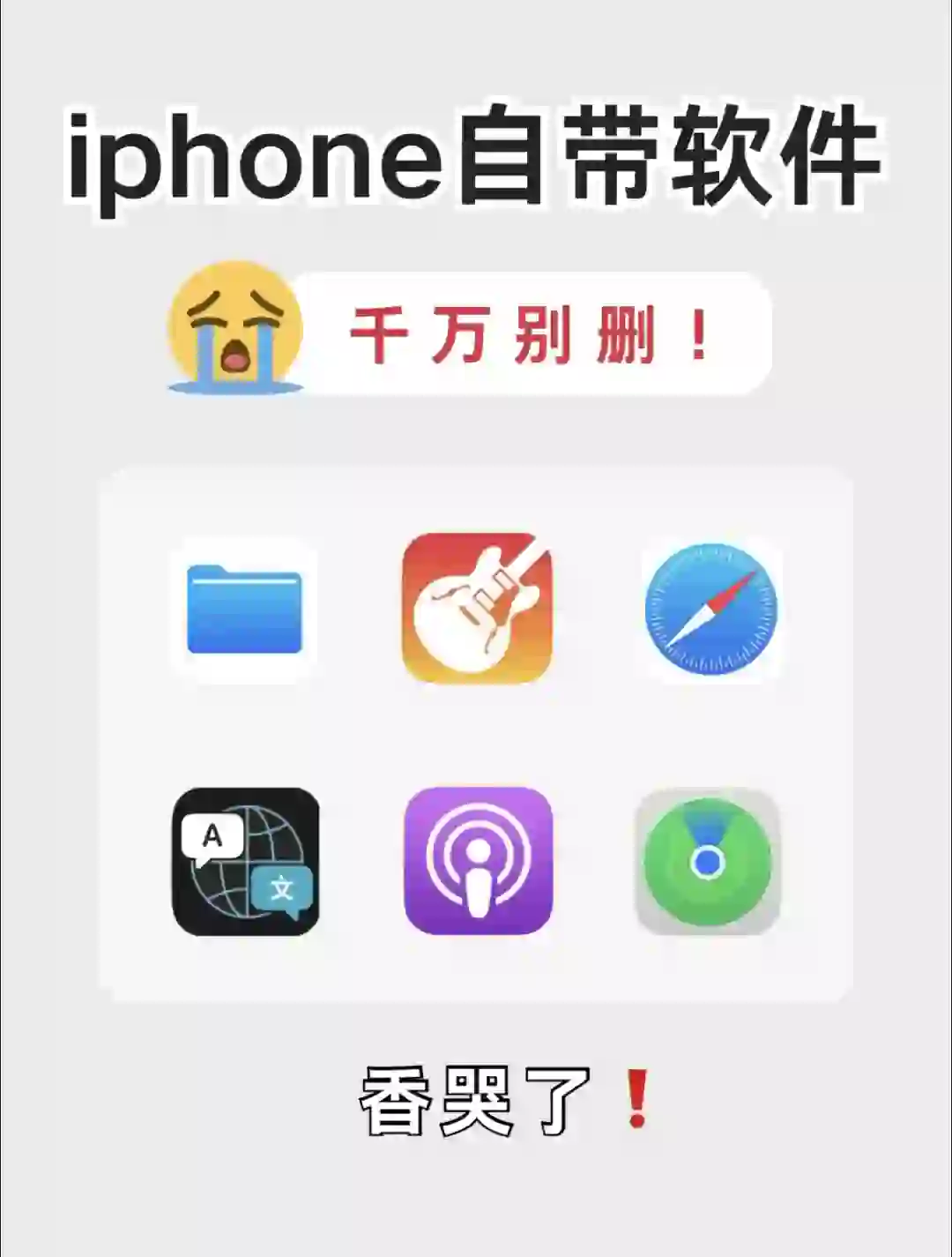 👀绝了❗️｜iPhone这6个App还能这样用❗️