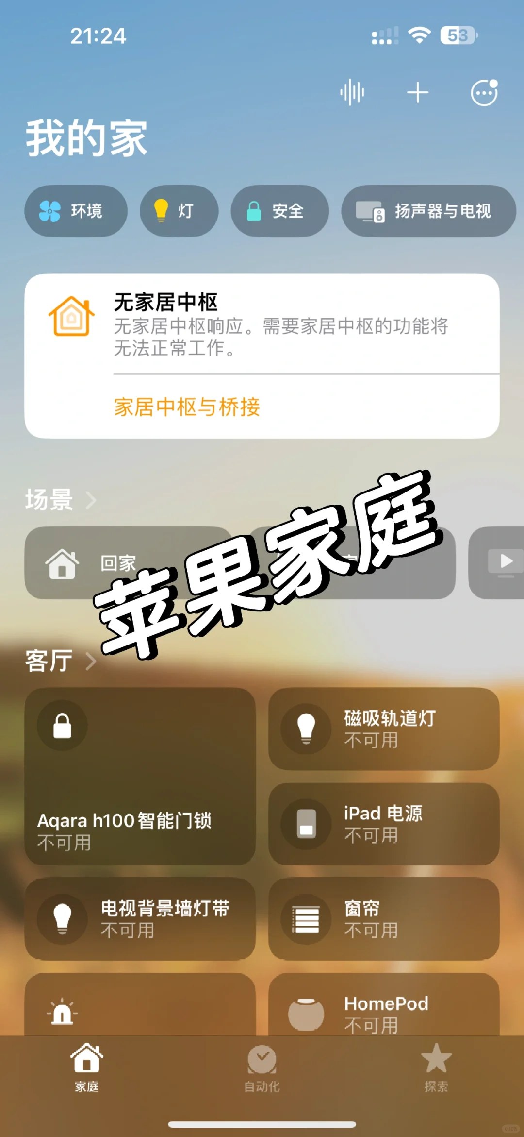 有没有人和我一样，依赖苹果自带app