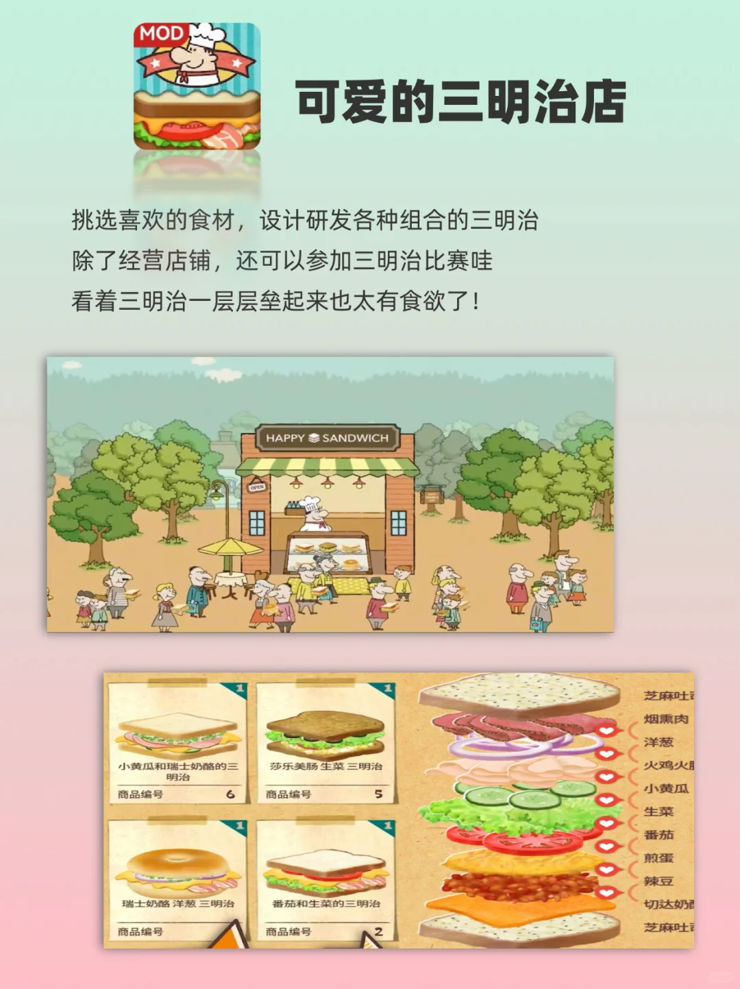 谁还没玩过⁉️这些做饭游戏居然都免费✔️