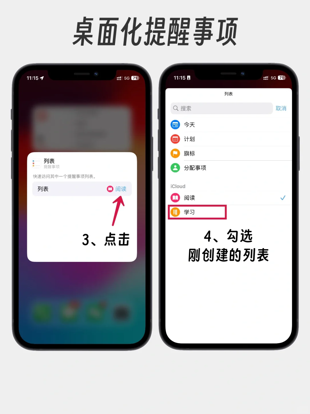 惊了‼️iPhone自带高效自律神器也太好用了✅