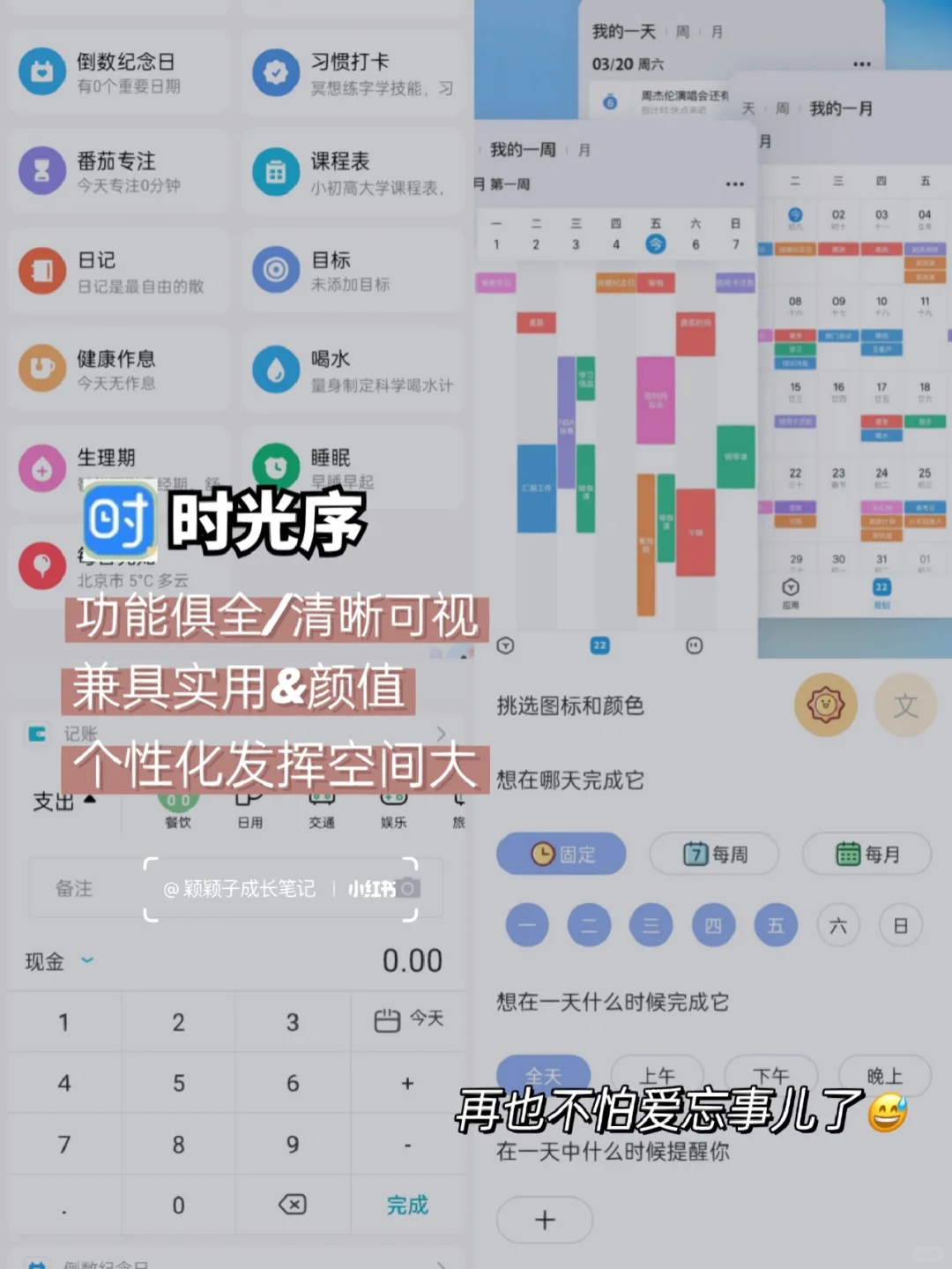 自律上瘾｜无痛戒掉手机瘾的9个实用APP