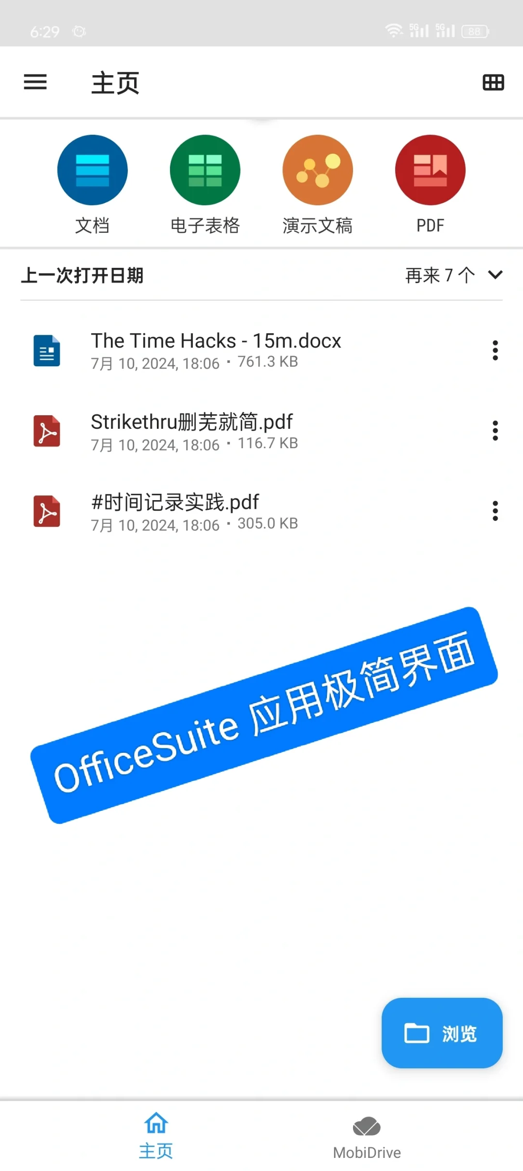 为什么弃用wps，改用OfficeSuite