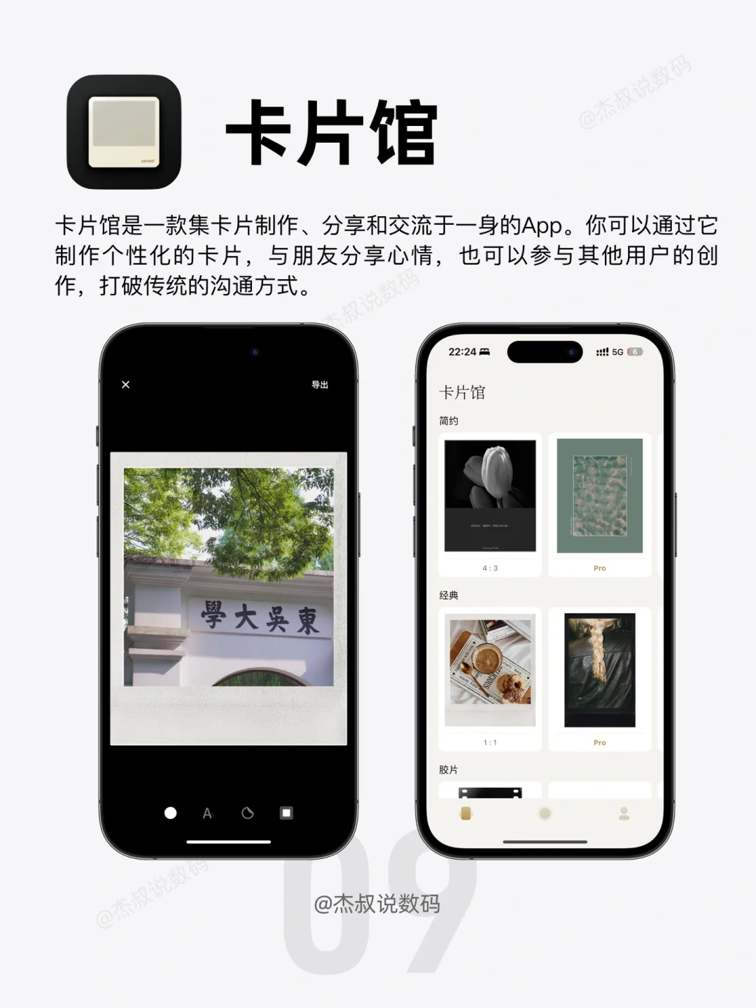 🌟iPhone最好用的App推荐！每一个都好用到哭