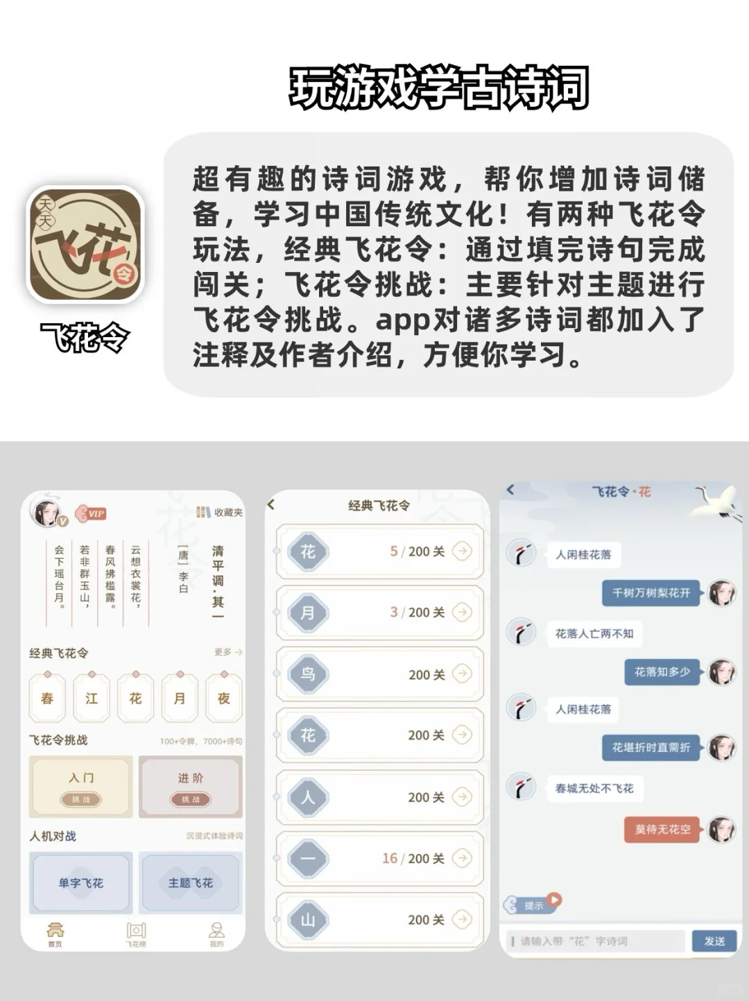 游戏式学习法！6款宝藏app让你假期狠狠逆袭！