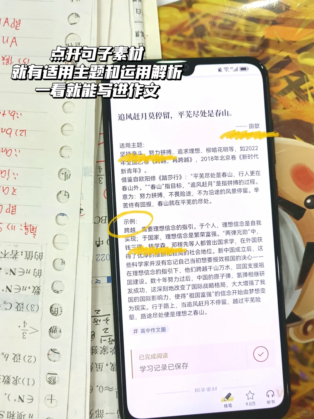 暑假逆袭❗54款学生党假期逆袭APP🔥