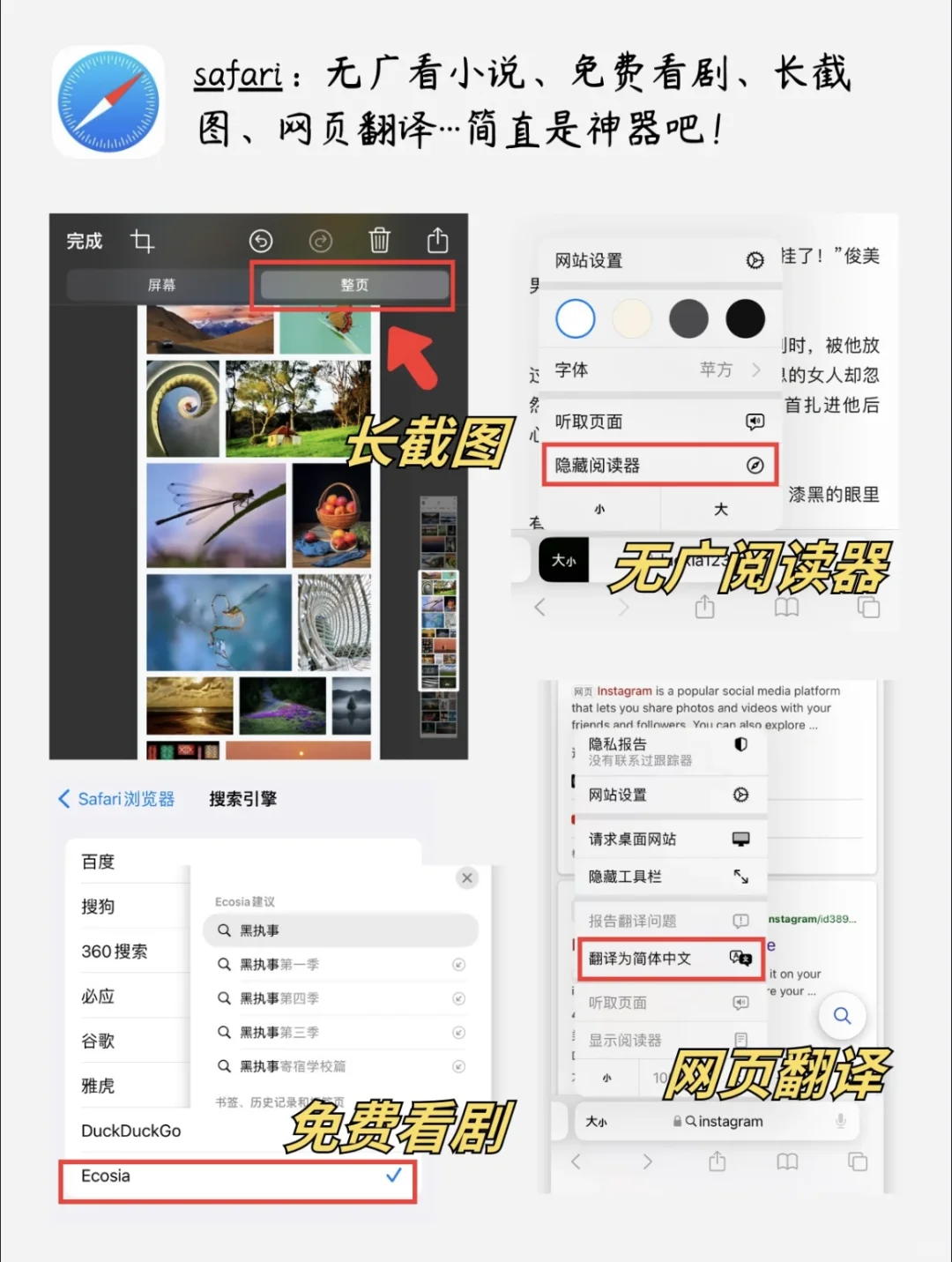 👀绝了❗️｜iPhone这6个App还能这样用❗️