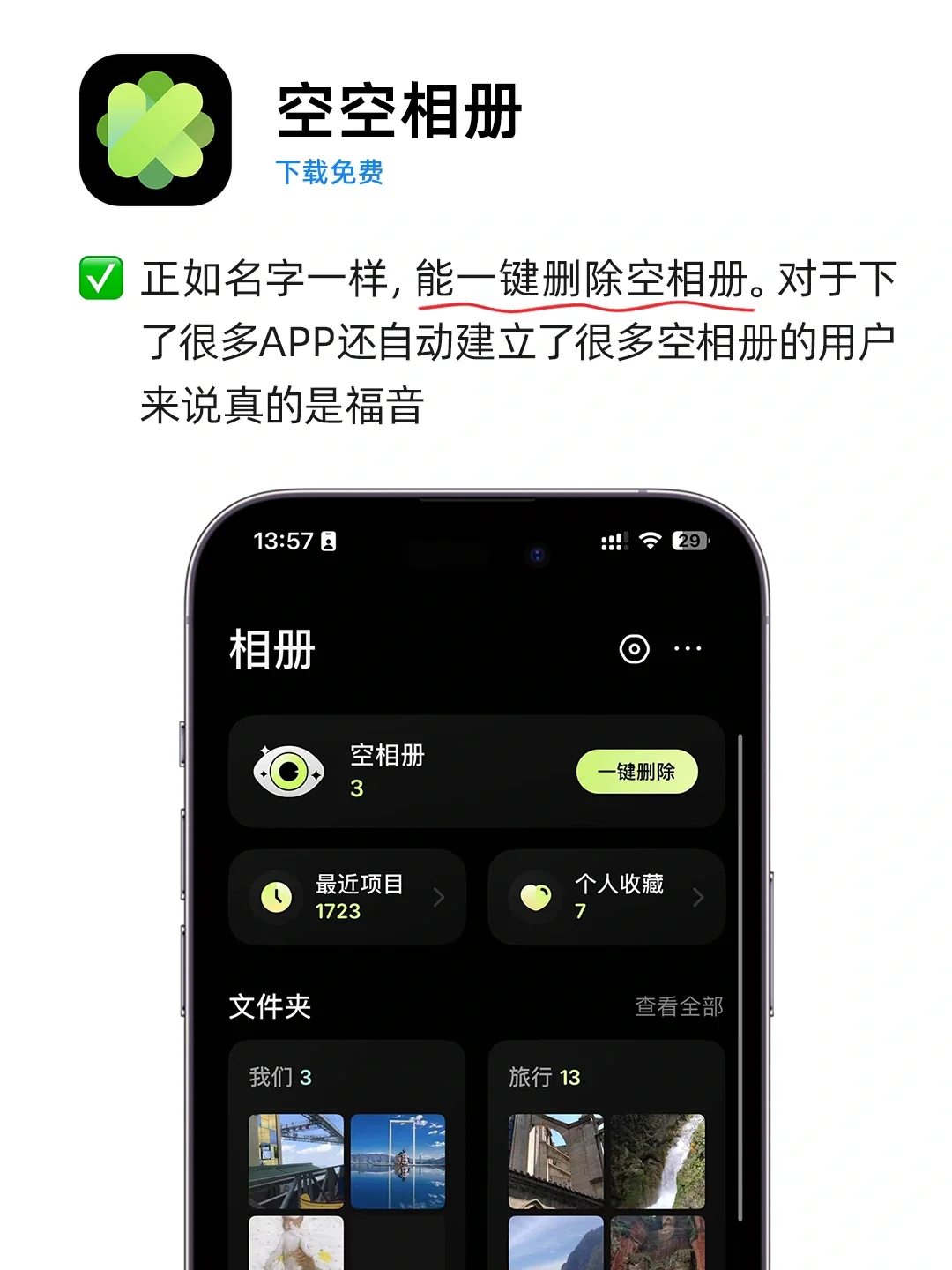 半年没更新，我又收藏了哪些好用的 APP