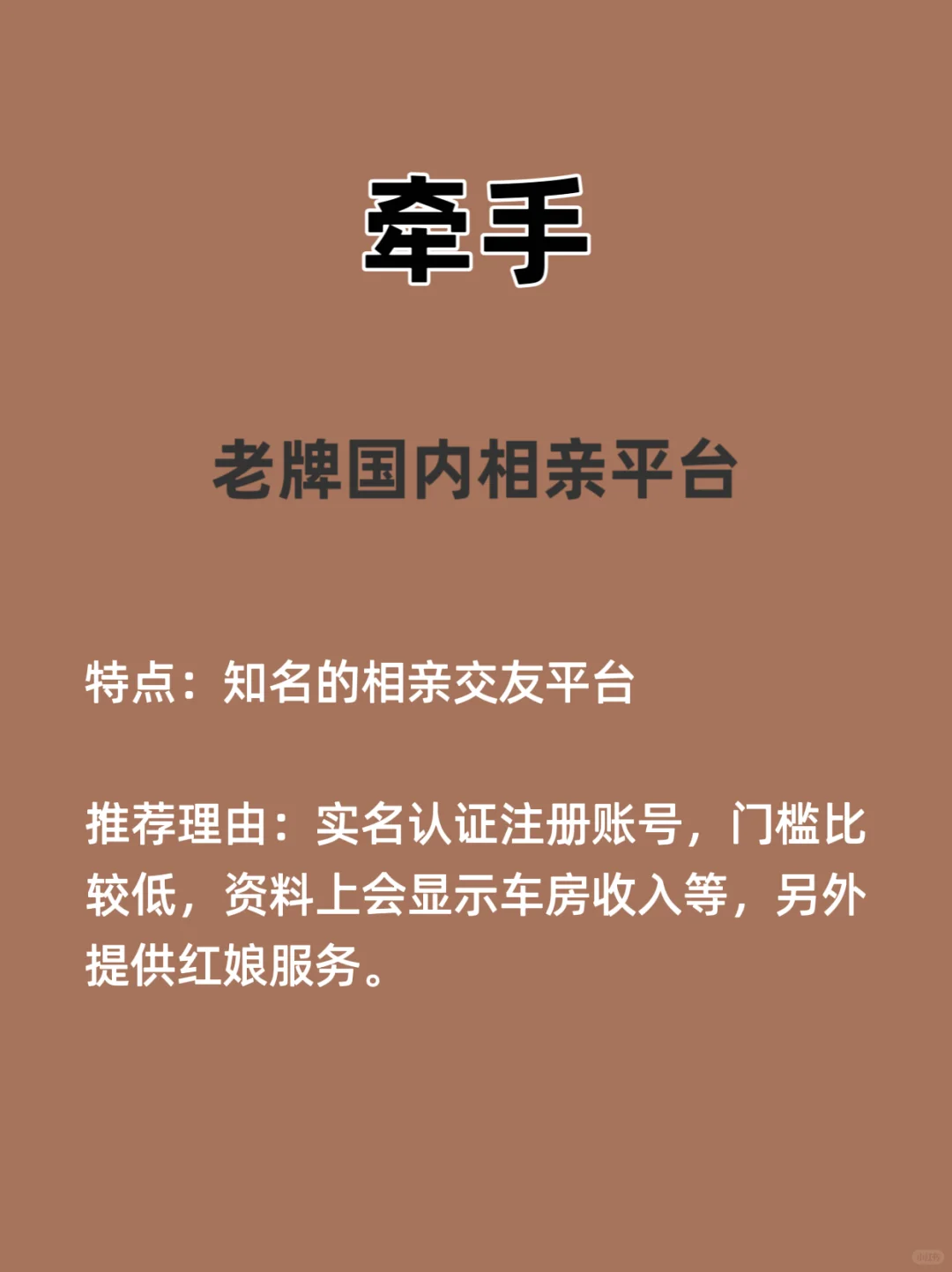 六个月阅人无数，交友相亲软件我推荐这些