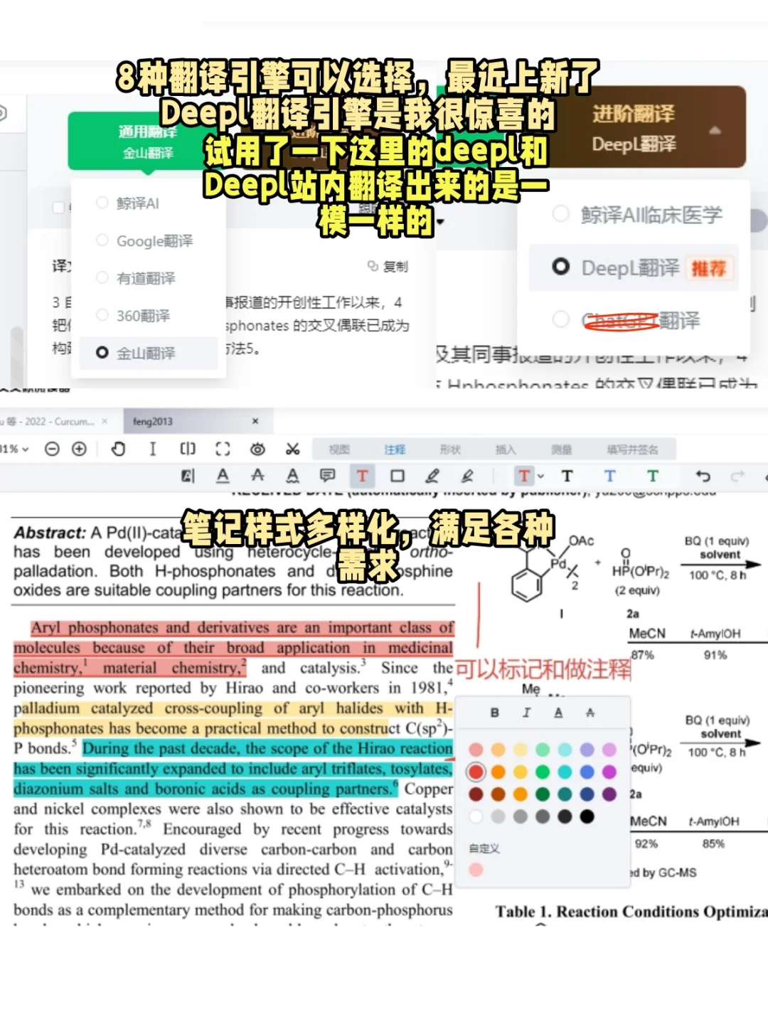 zotero和小绿鲸|后悔没早用的文献阅读神器