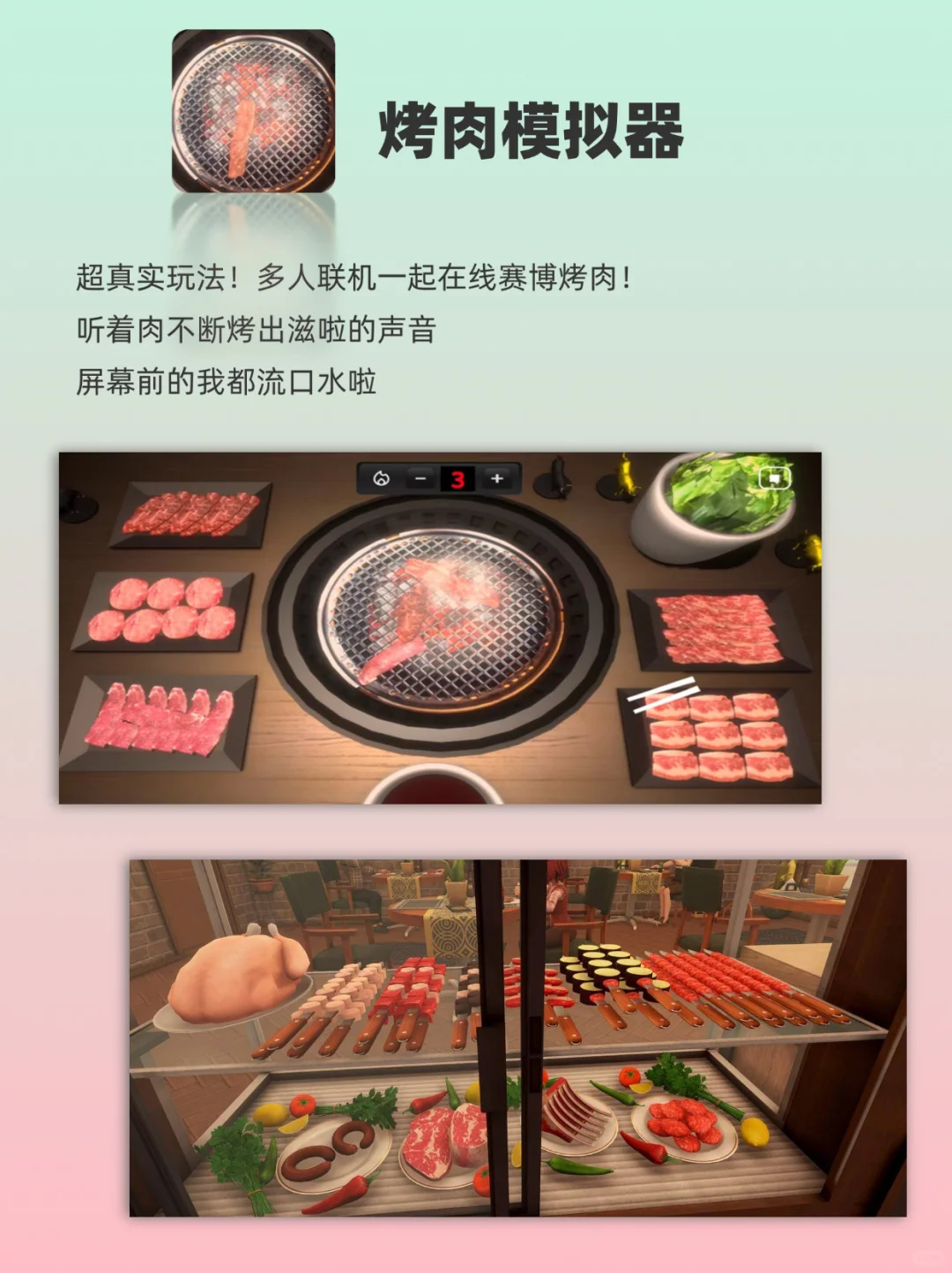 谁还没玩过⁉️这些做饭游戏居然都免费✔️