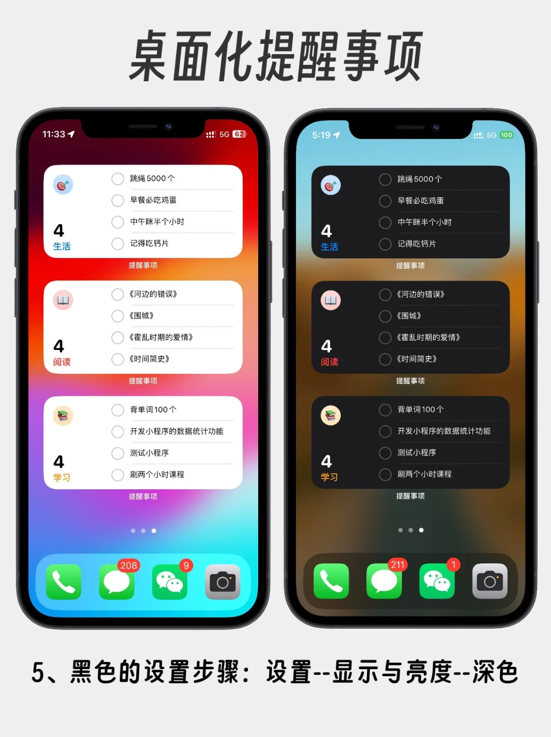 惊了‼️iPhone自带高效自律神器也太好用了✅