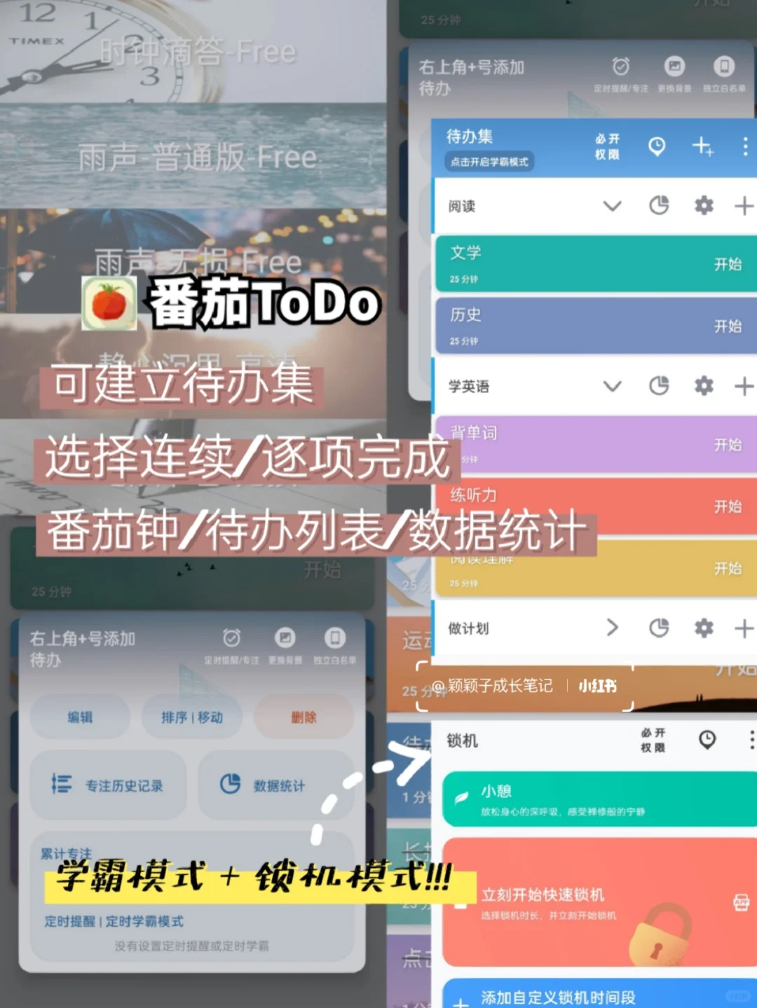 自律上瘾｜无痛戒掉手机瘾的9个实用APP