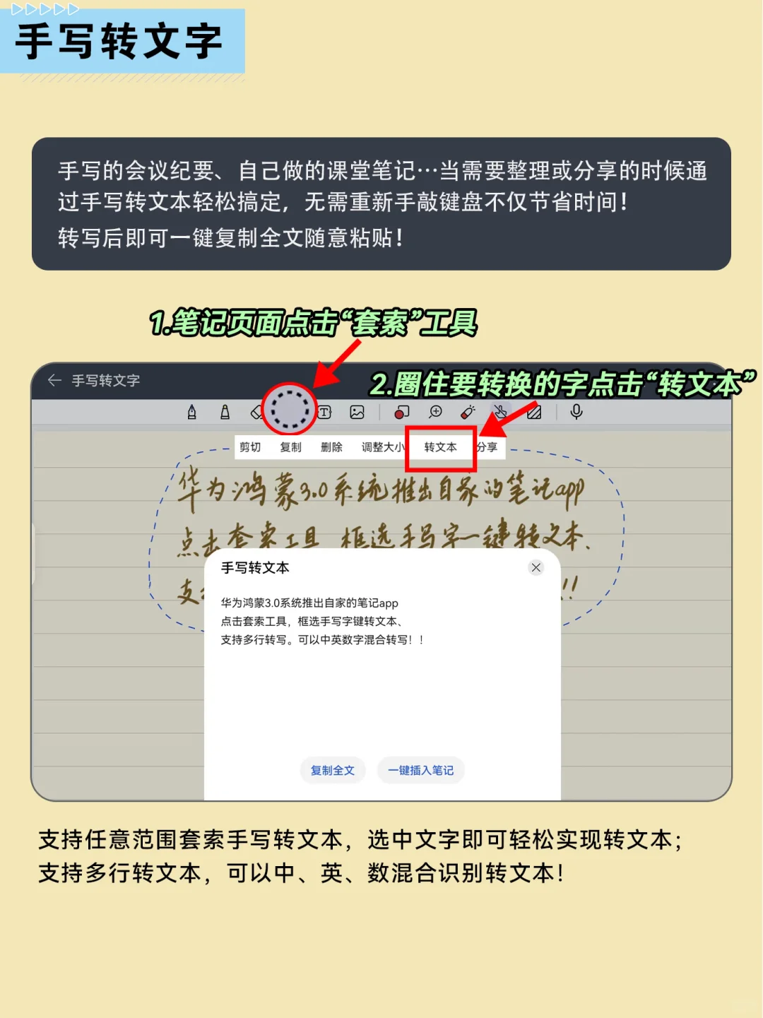 好用到哭了！华为笔记app终于来了‼️