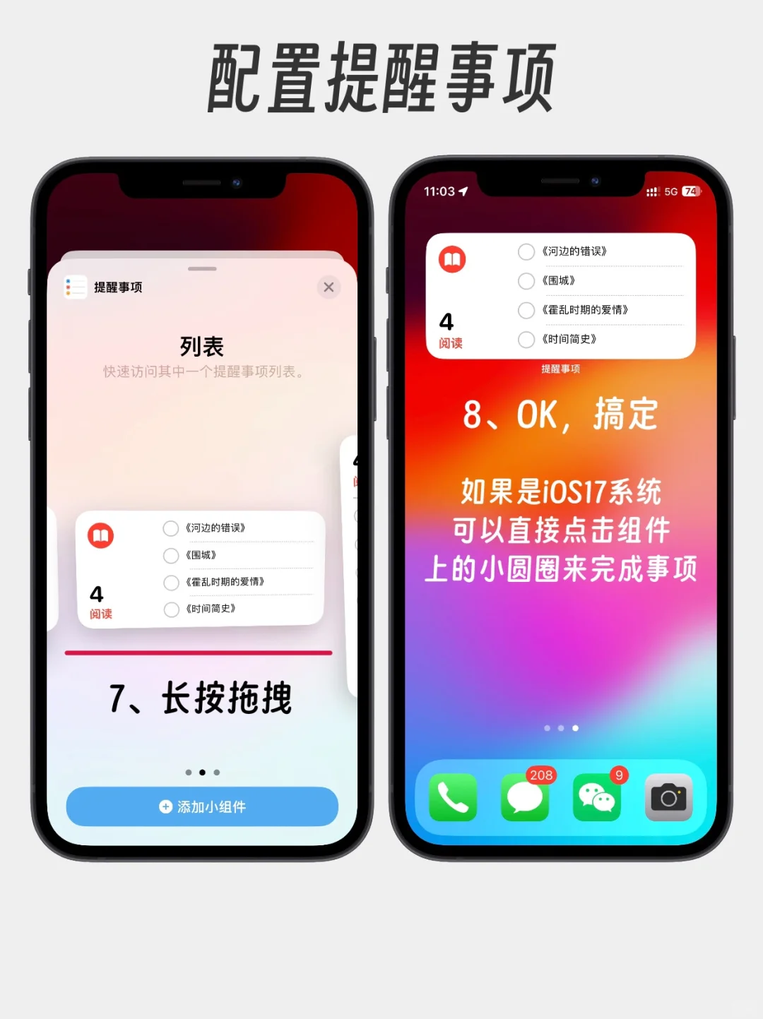 惊了‼️iPhone自带高效自律神器也太好用了✅