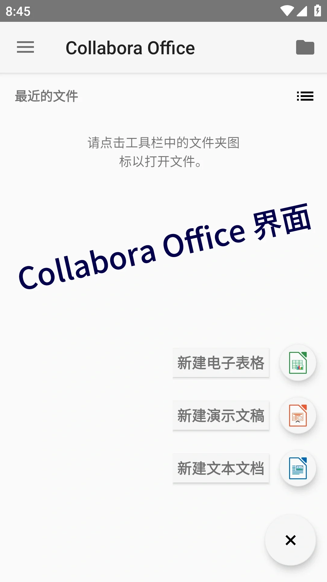 为什么弃用wps，改用OfficeSuite