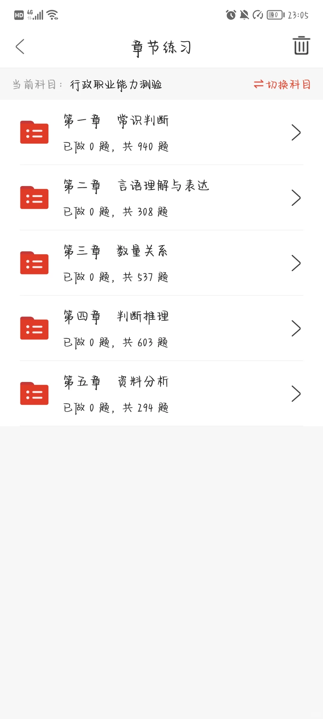 25国考死磕这个APP，直接赢麻了‼🥱🥱