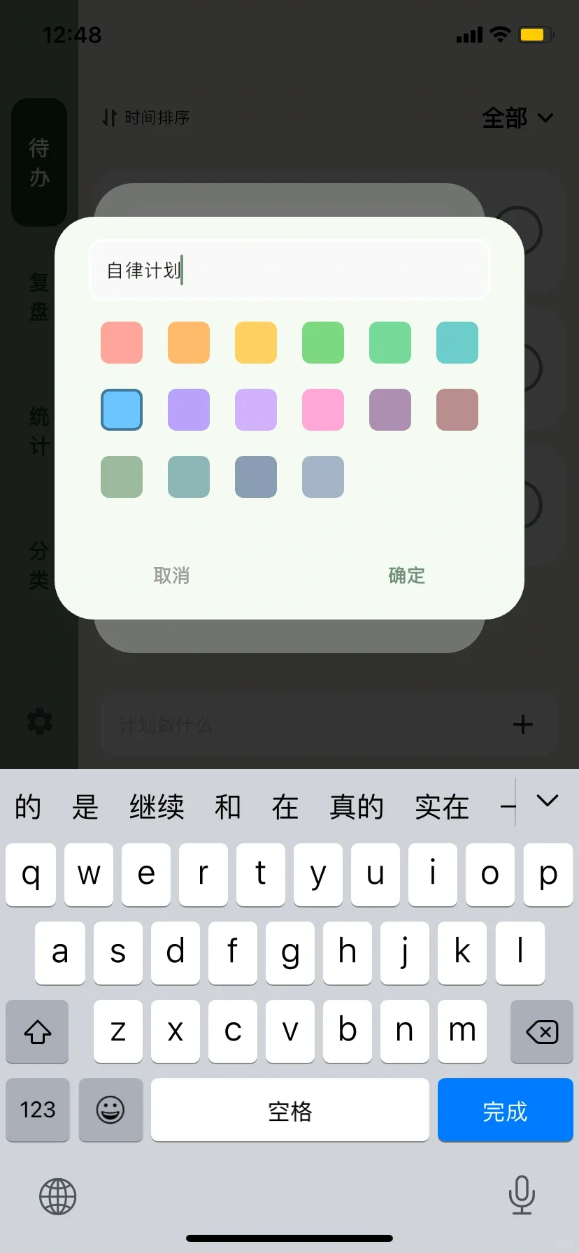 简计🦶拿下！超适合P人的极简风待办app！