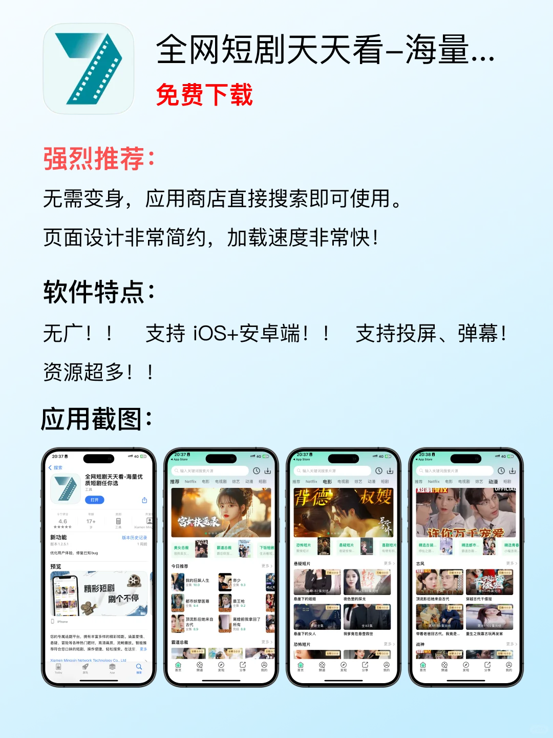 速度❗️❗️刚刚发现两款 iOS 影视 App！