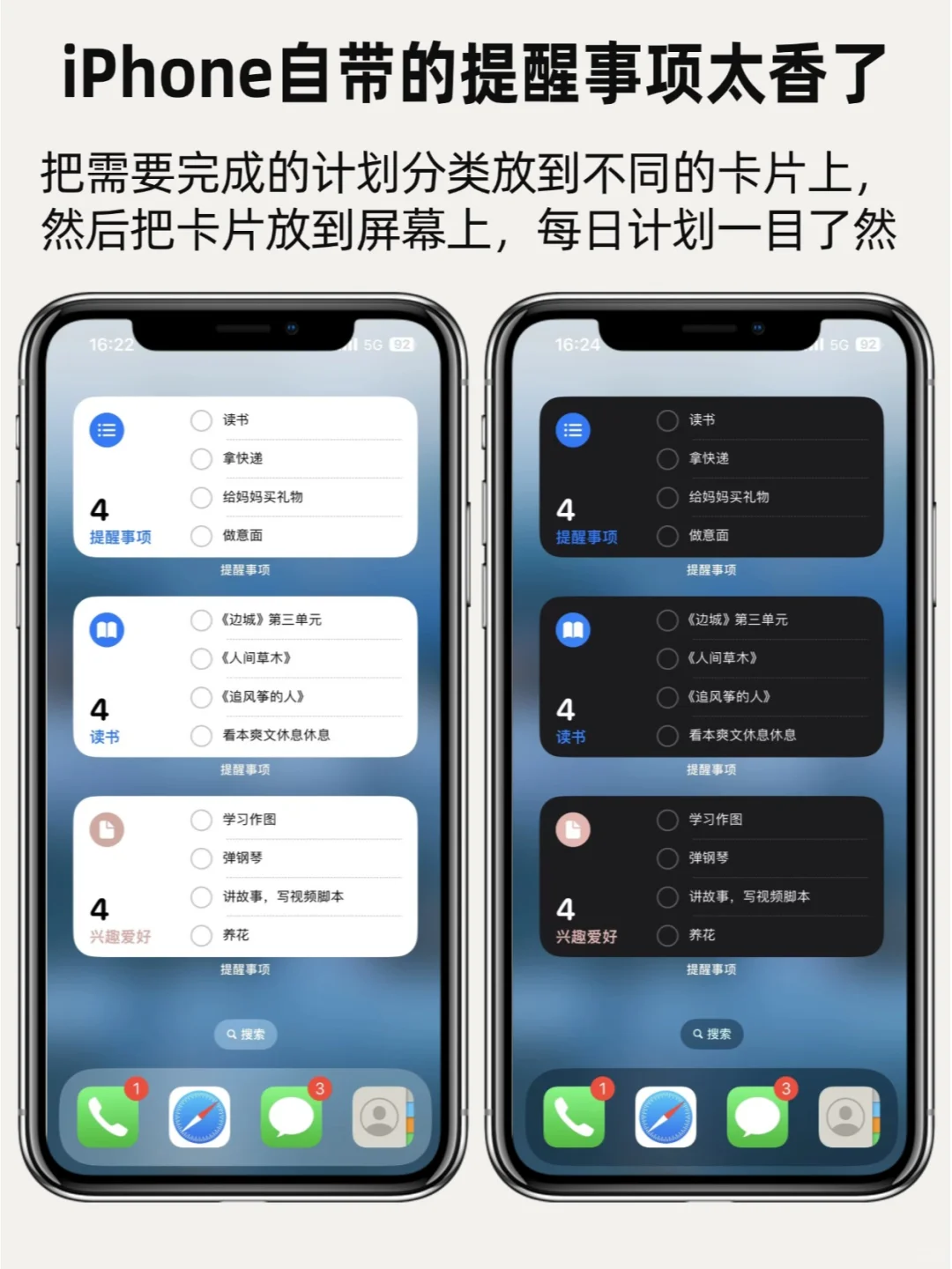 绝了‼️iPhone自带高效自律神器好用炸了✅