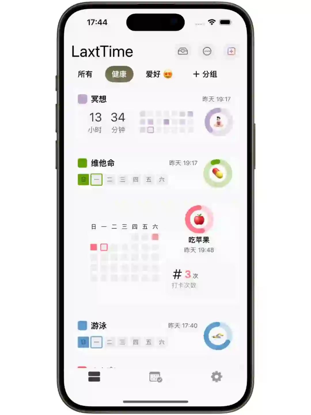 LaxtTime | 简易使用指南