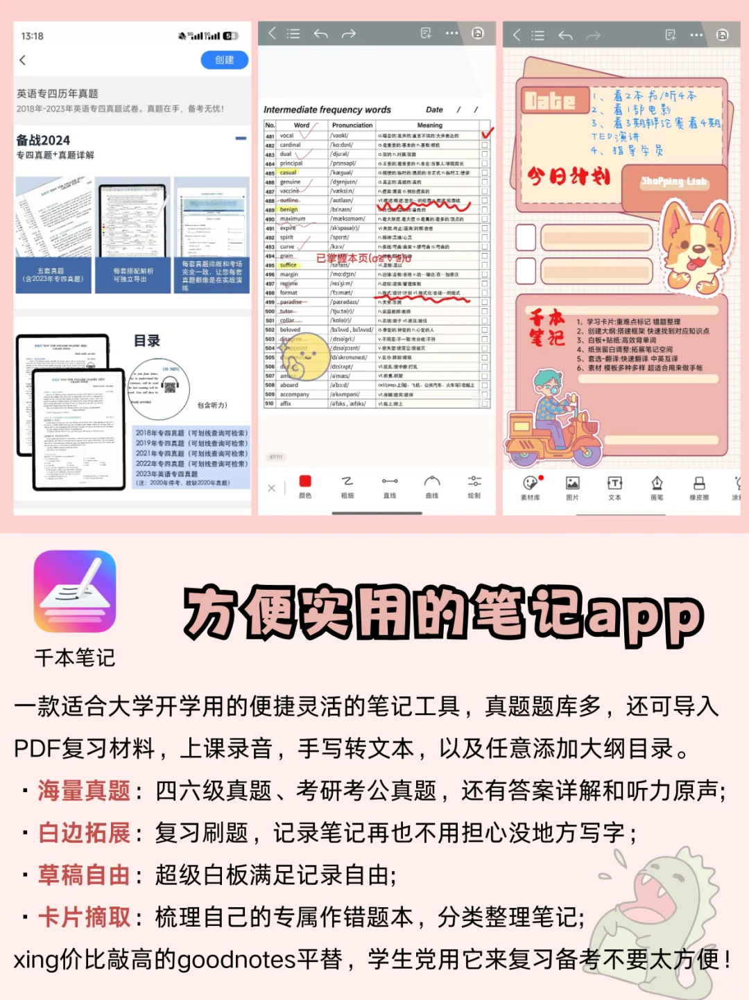 各年级学生党🔥小学初中高中大学实用APP