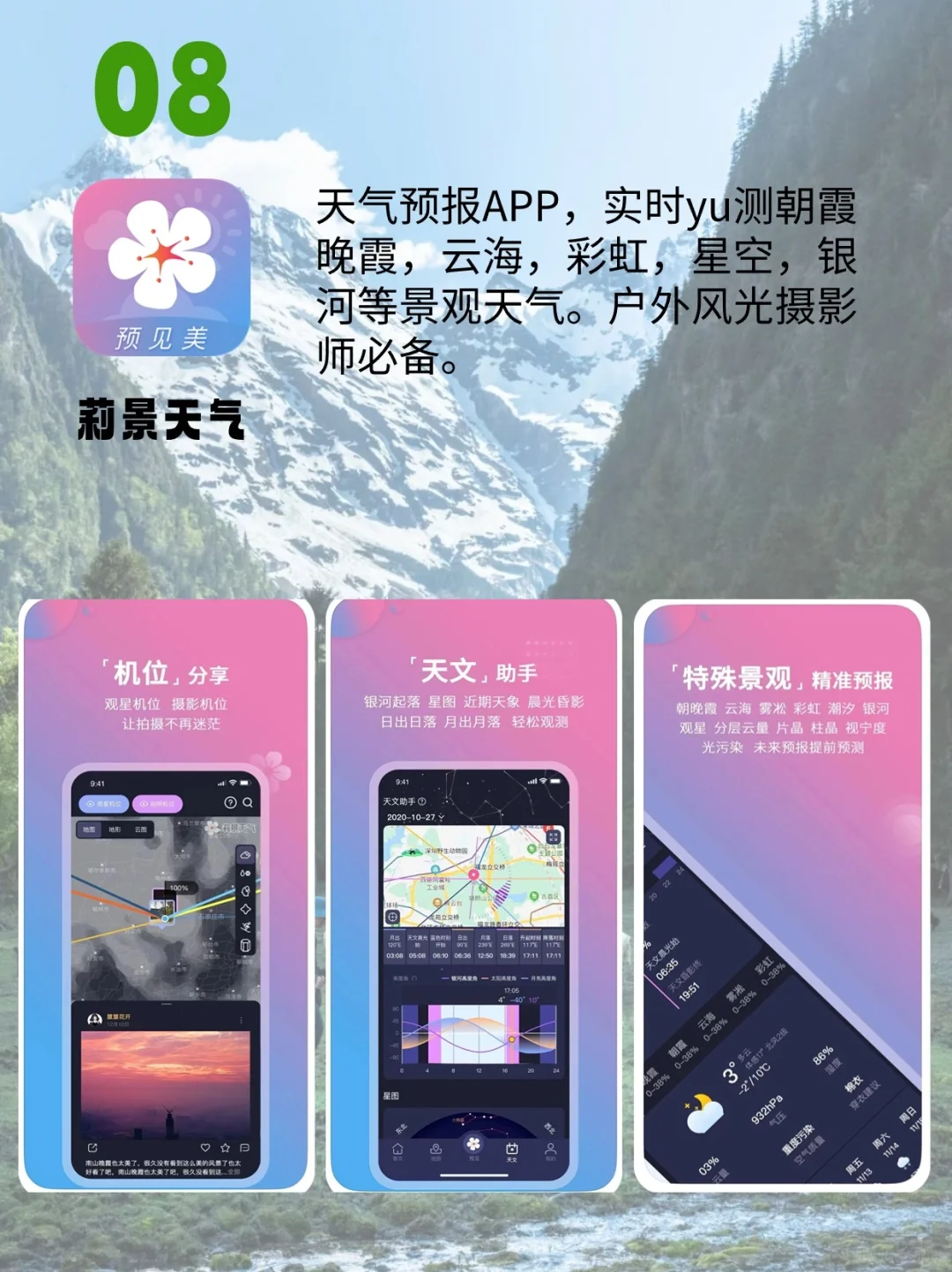 12款户外徒步常用APP|小白建议收藏！！！