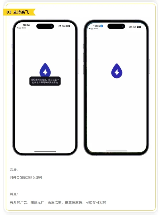 iOS神器丨8款iPhone追剧专用