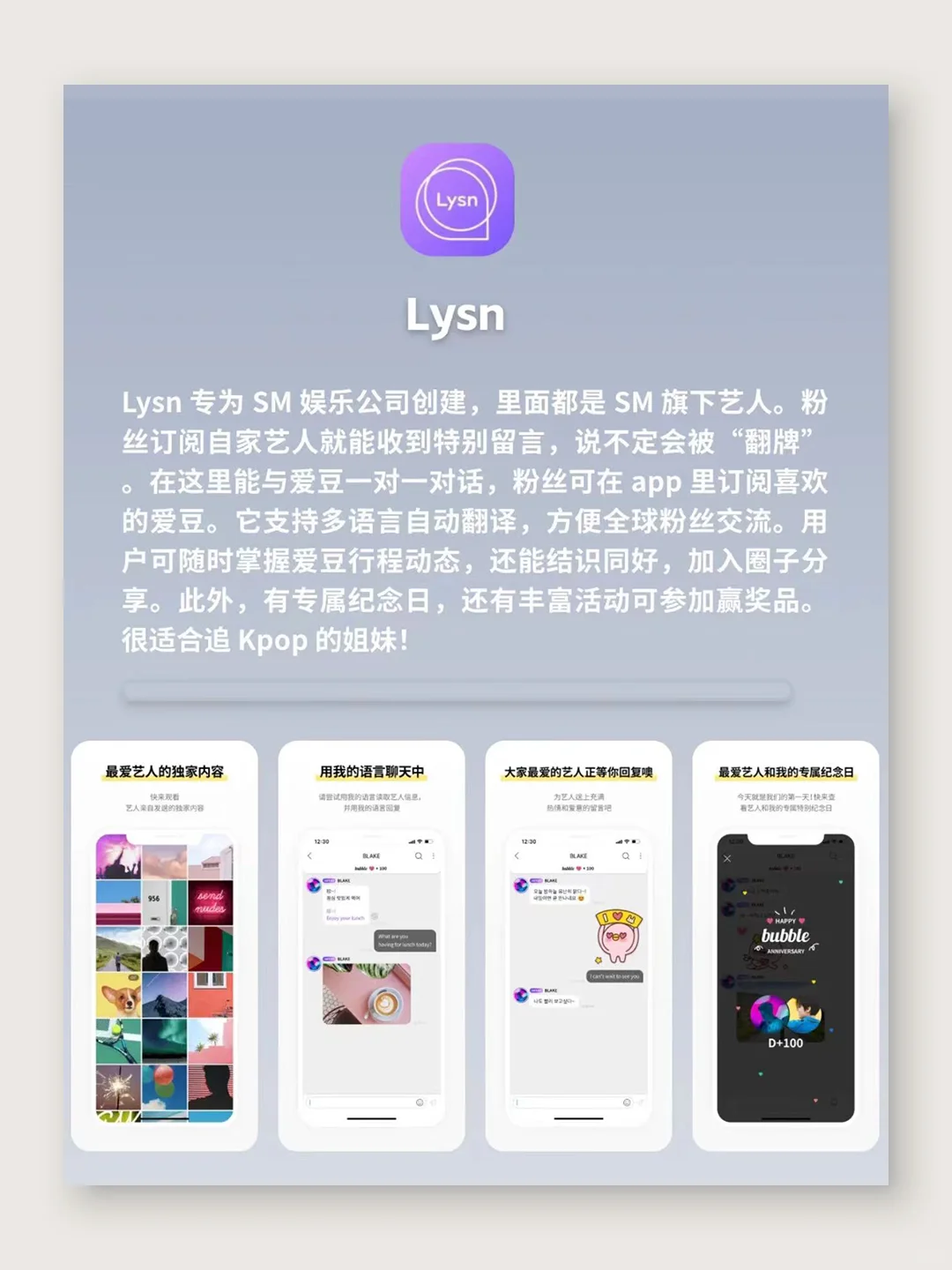 这些追星APP🤩超适合中国宝宝体质❗️