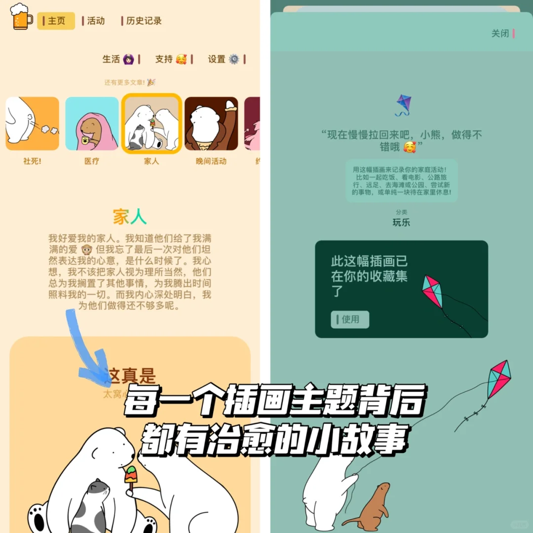 小熊倒数🧸超可爱治愈的倒数日App‼️