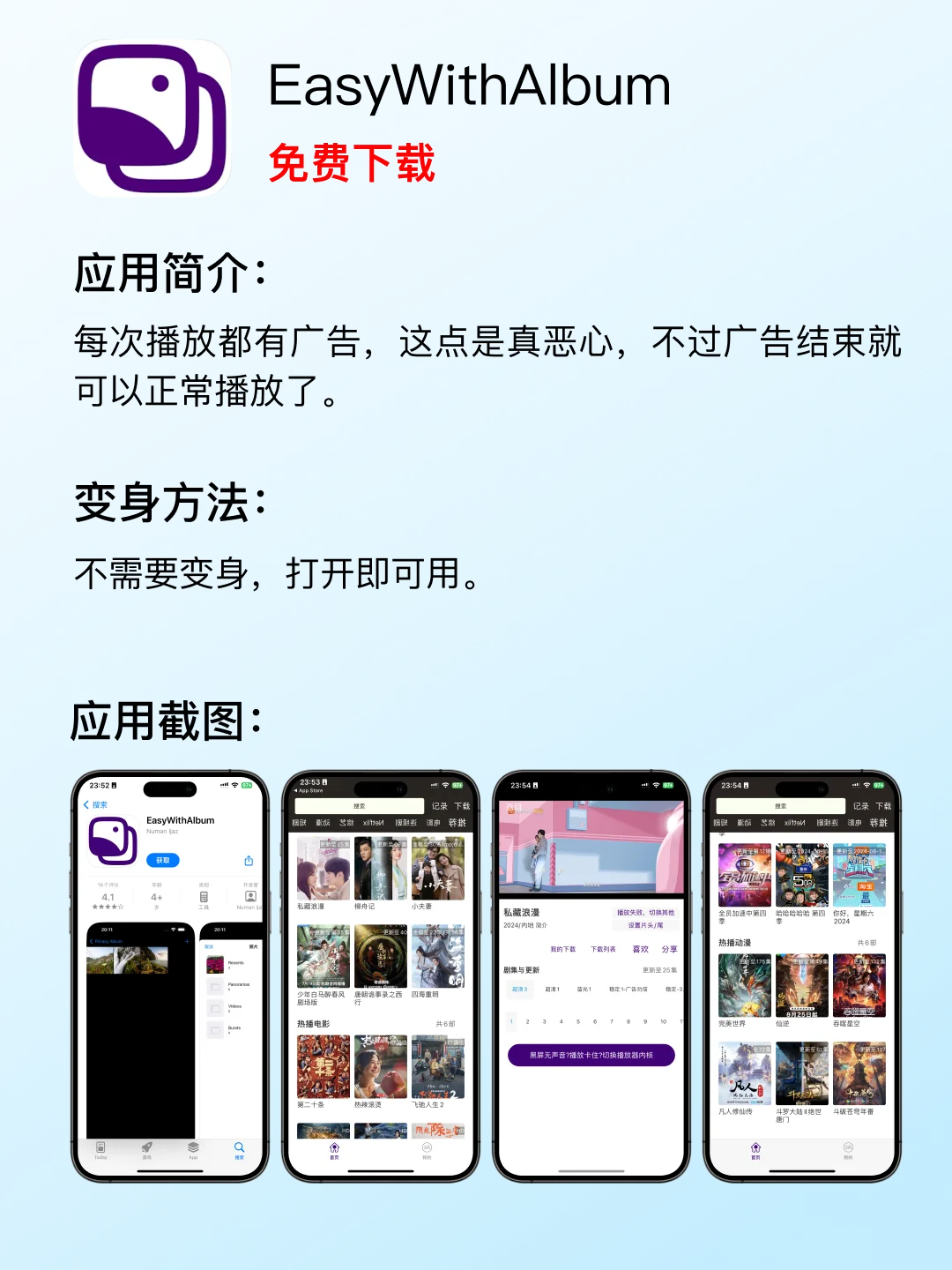 速度‼️四款最新iOS影视app，即开即用