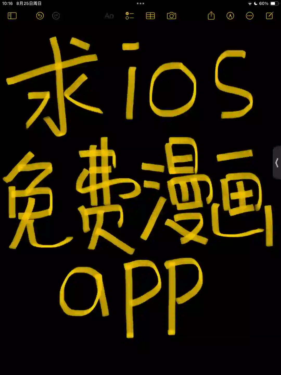 ios免费漫画app推荐