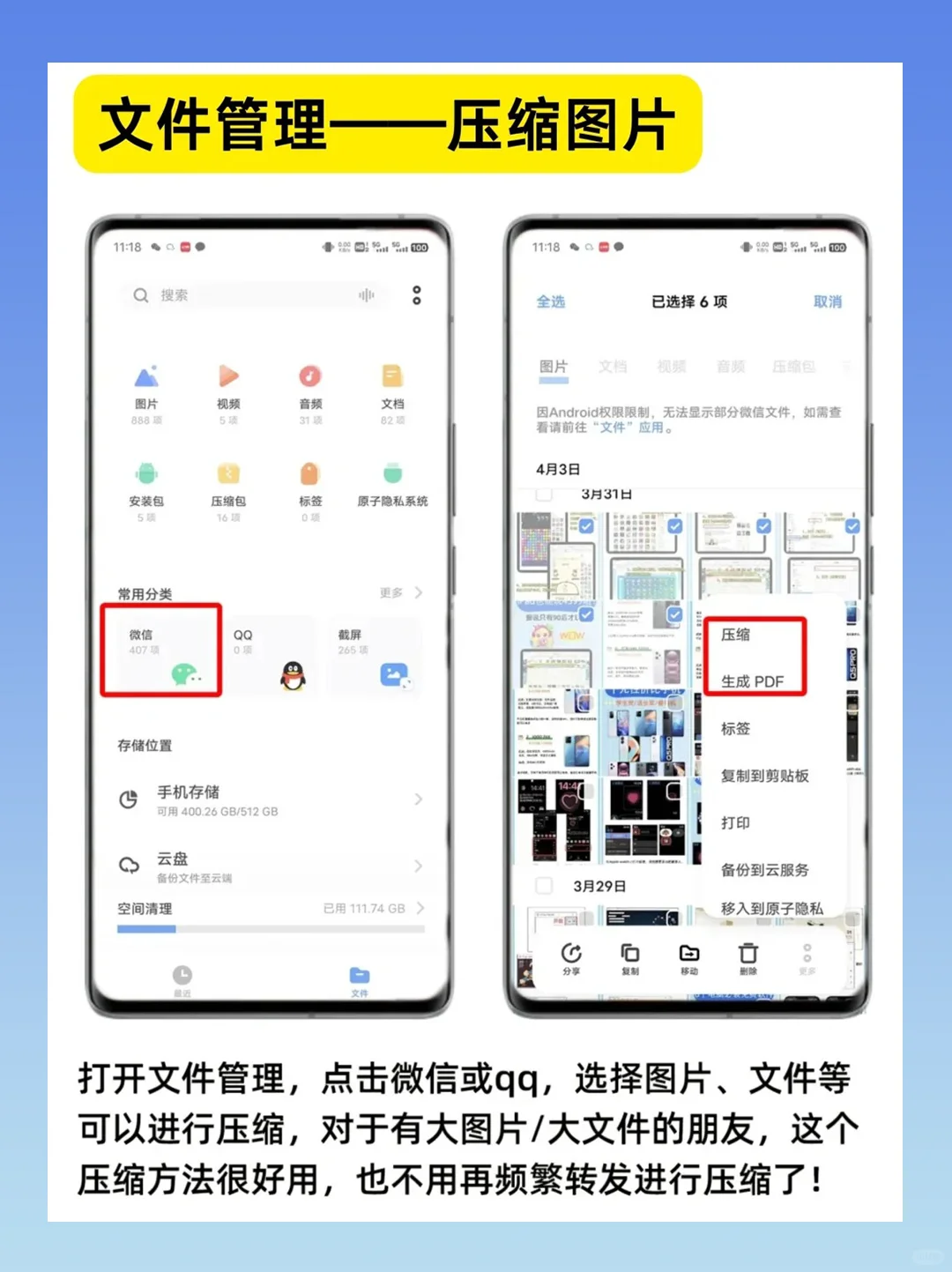 vivo自带APP|好用到让你尖叫