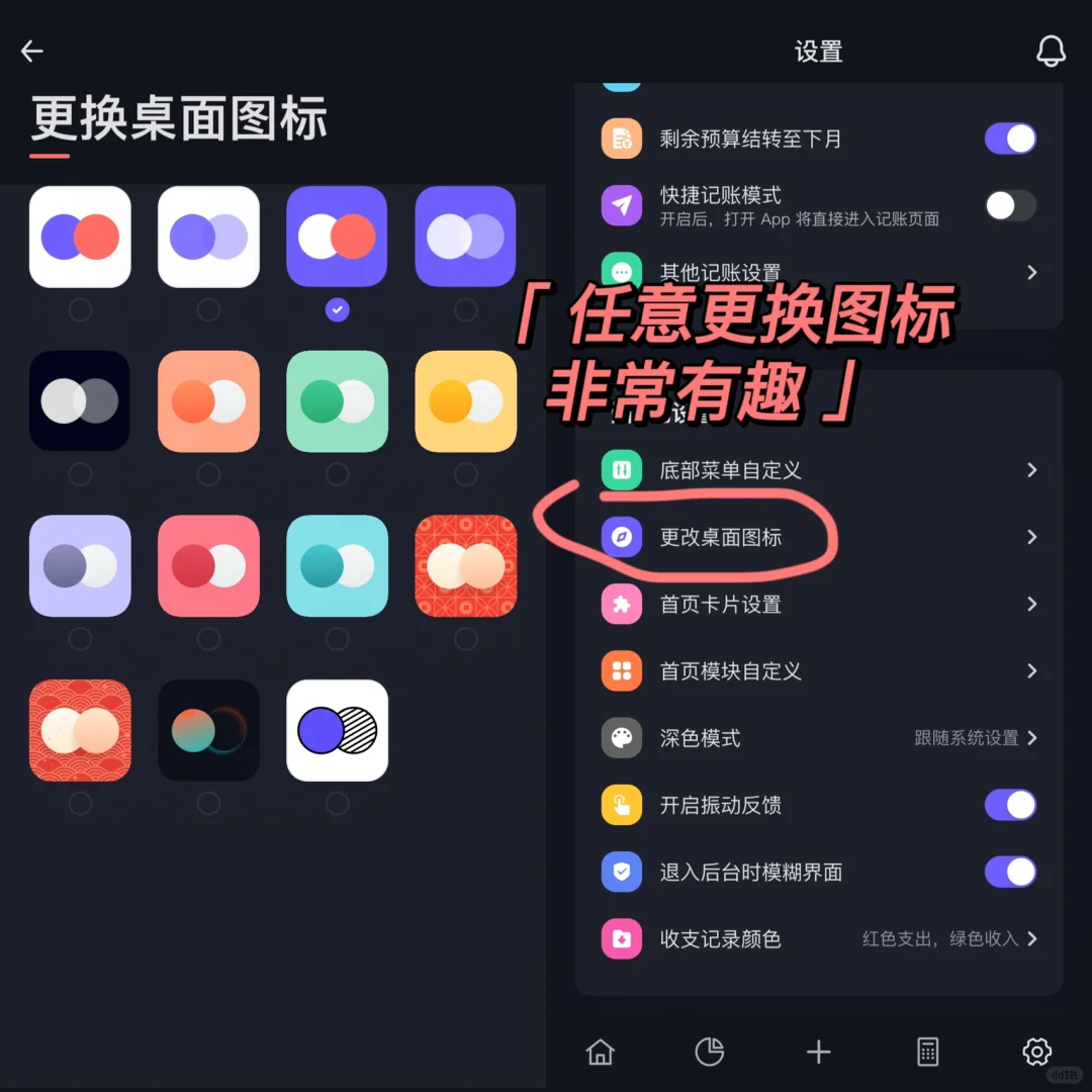 大学生初出茅庐必备财务管理App，强烈安利